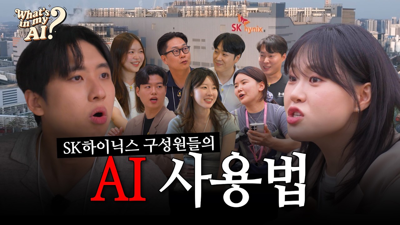 [What's in my AI?] Finally here - SK hynix. The hottest HBM frontrunner in the universe! Just ...
